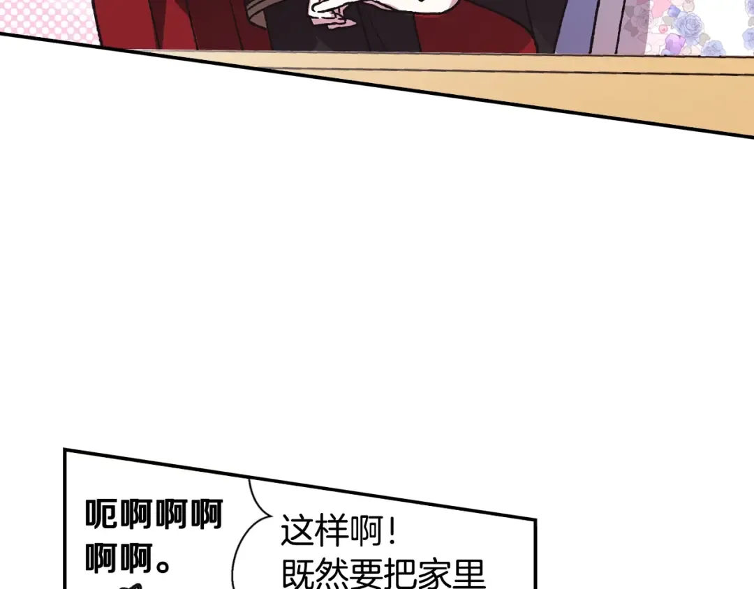 第4话 光泽剂 第39页
