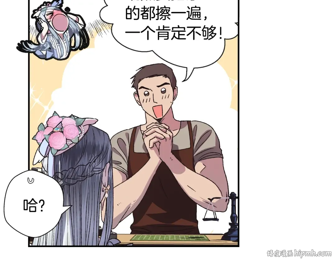 第4话 光泽剂 第40页