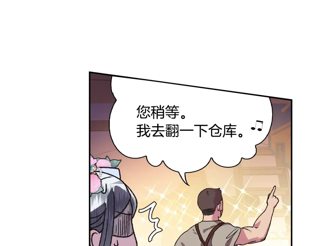 第4话 光泽剂 第41页