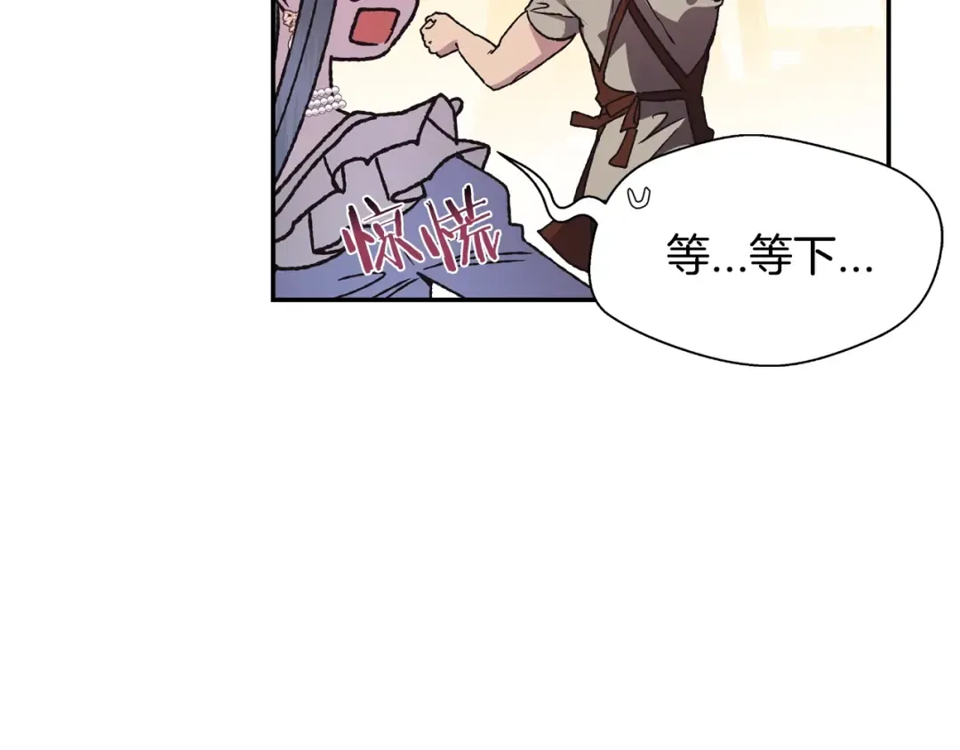 第4话 光泽剂 第42页