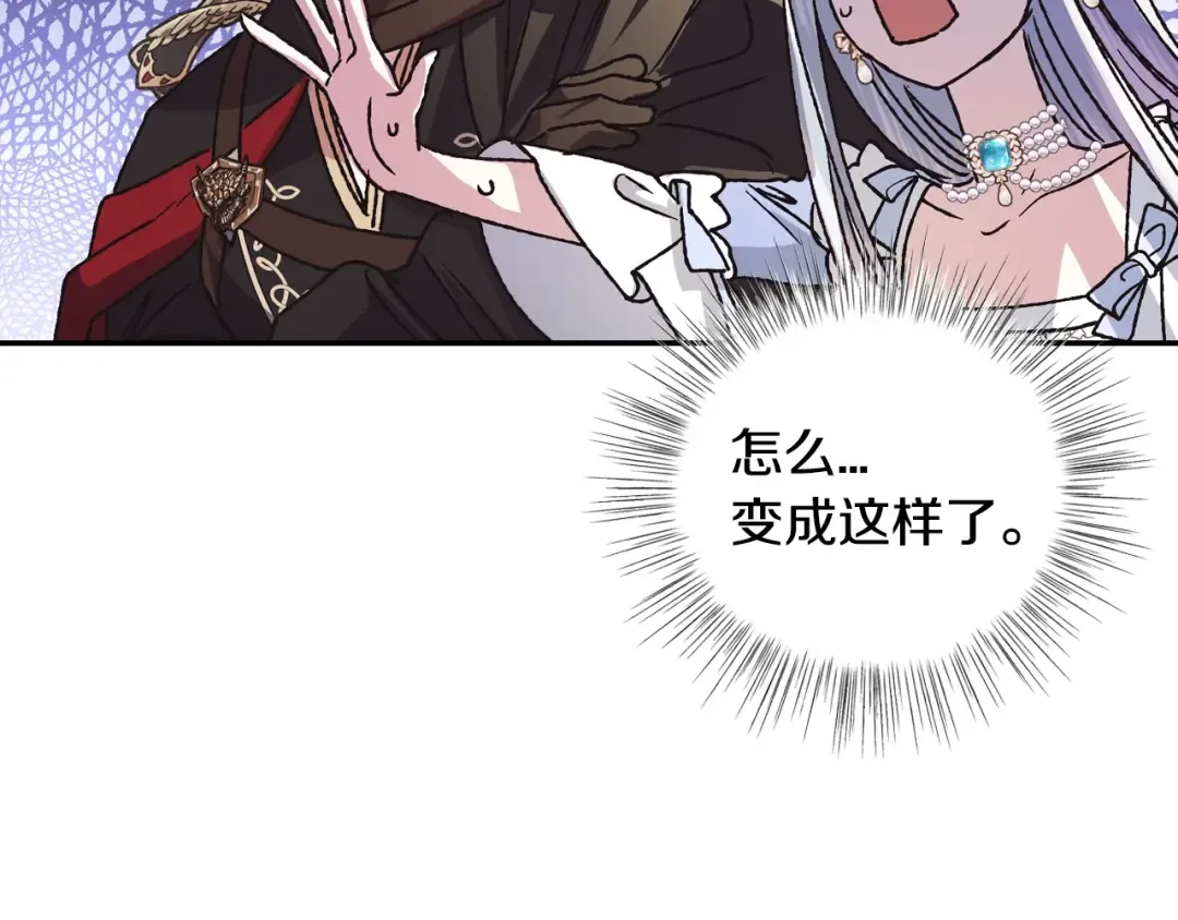 第4话 光泽剂 第44页