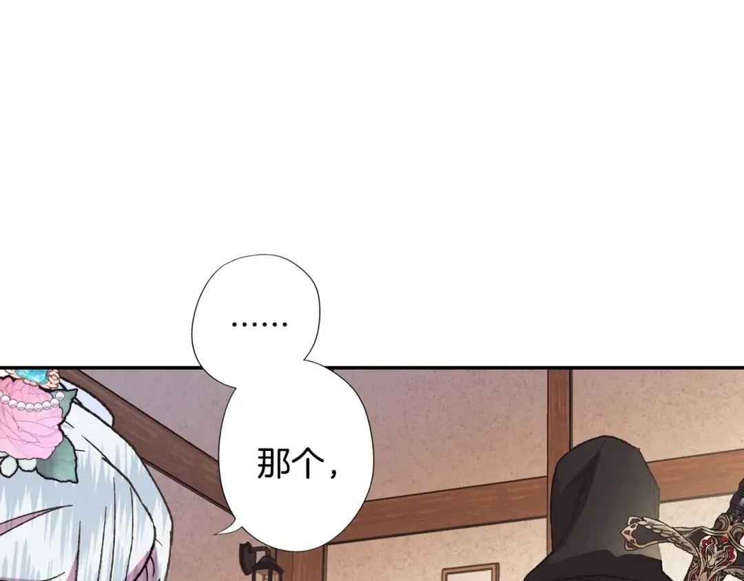 第4话 光泽剂 第51页