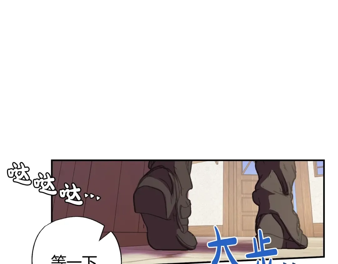 第4话 光泽剂 第54页