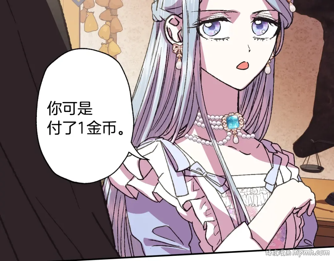 第4话 光泽剂 第56页