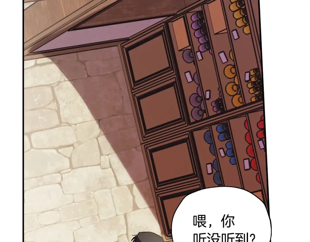 第4话 光泽剂 第58页