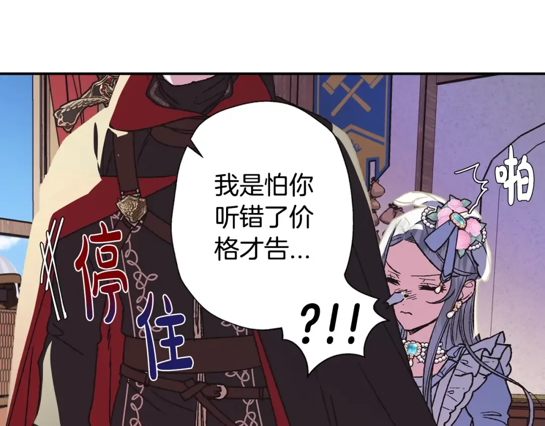 第4话 光泽剂 第62页