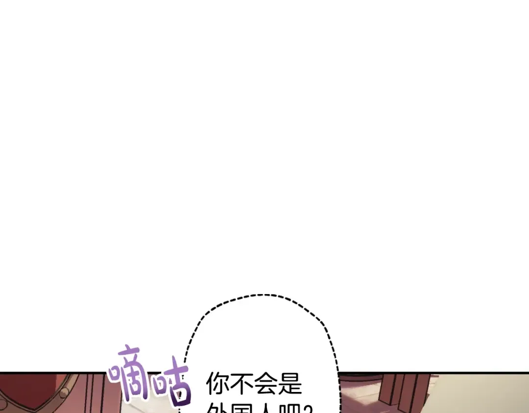 第4话 光泽剂 第67页