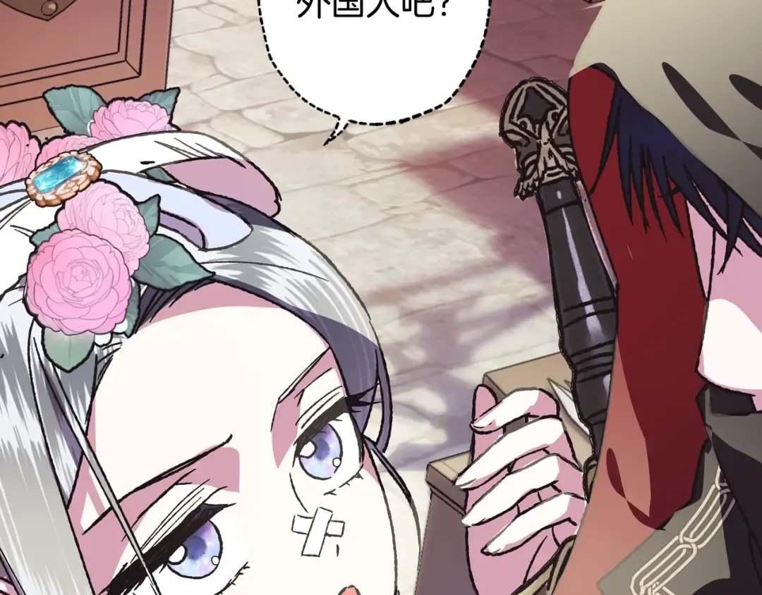 第4话 光泽剂 第68页