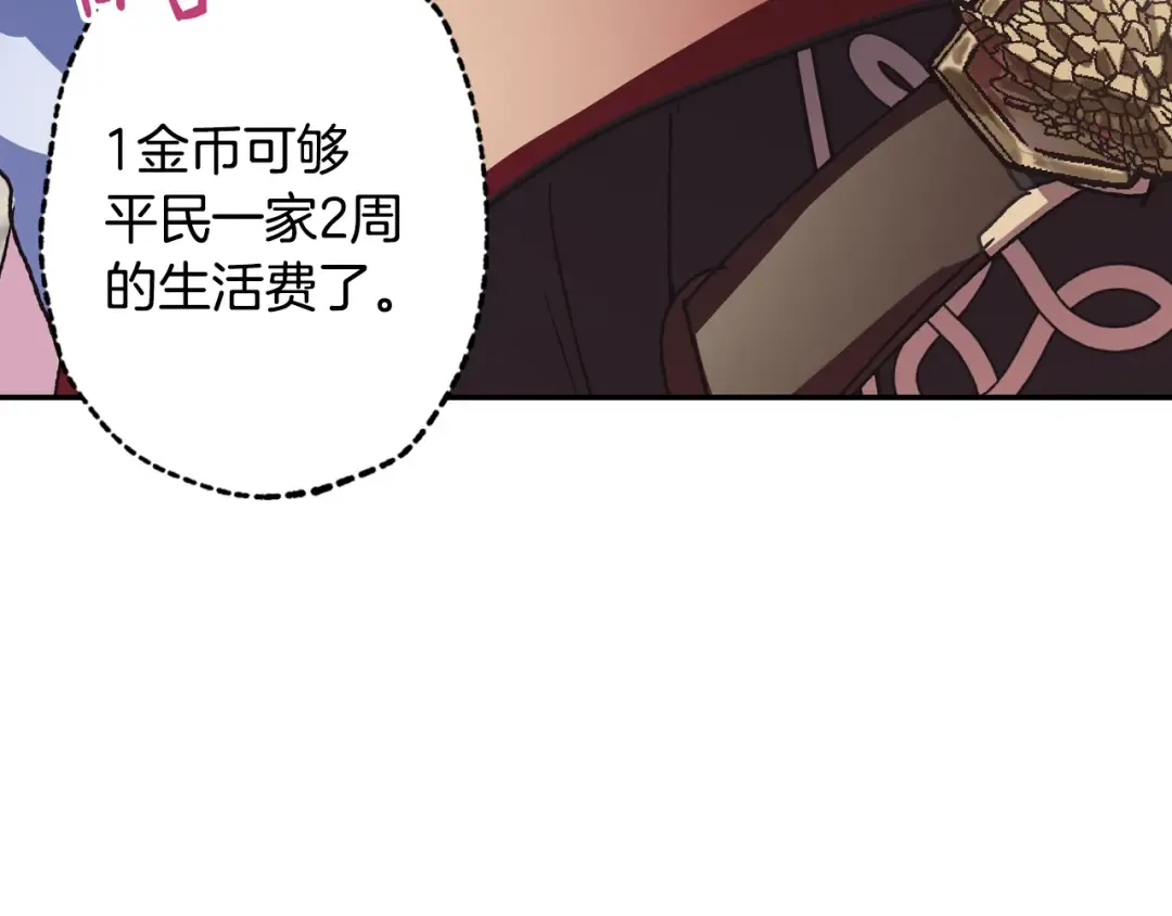 第4话 光泽剂 第70页