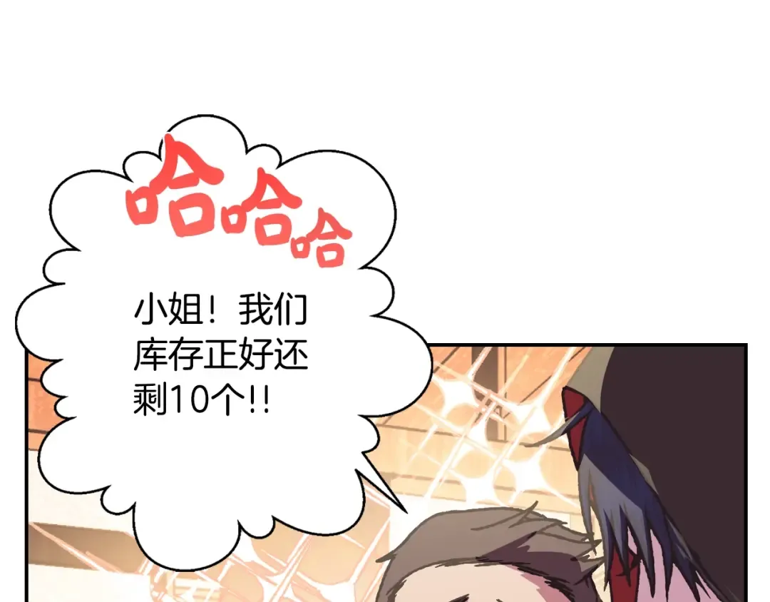第4话 光泽剂 第78页