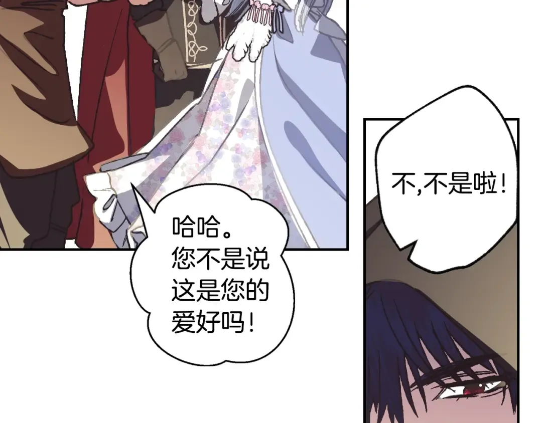 第4话 光泽剂 第82页