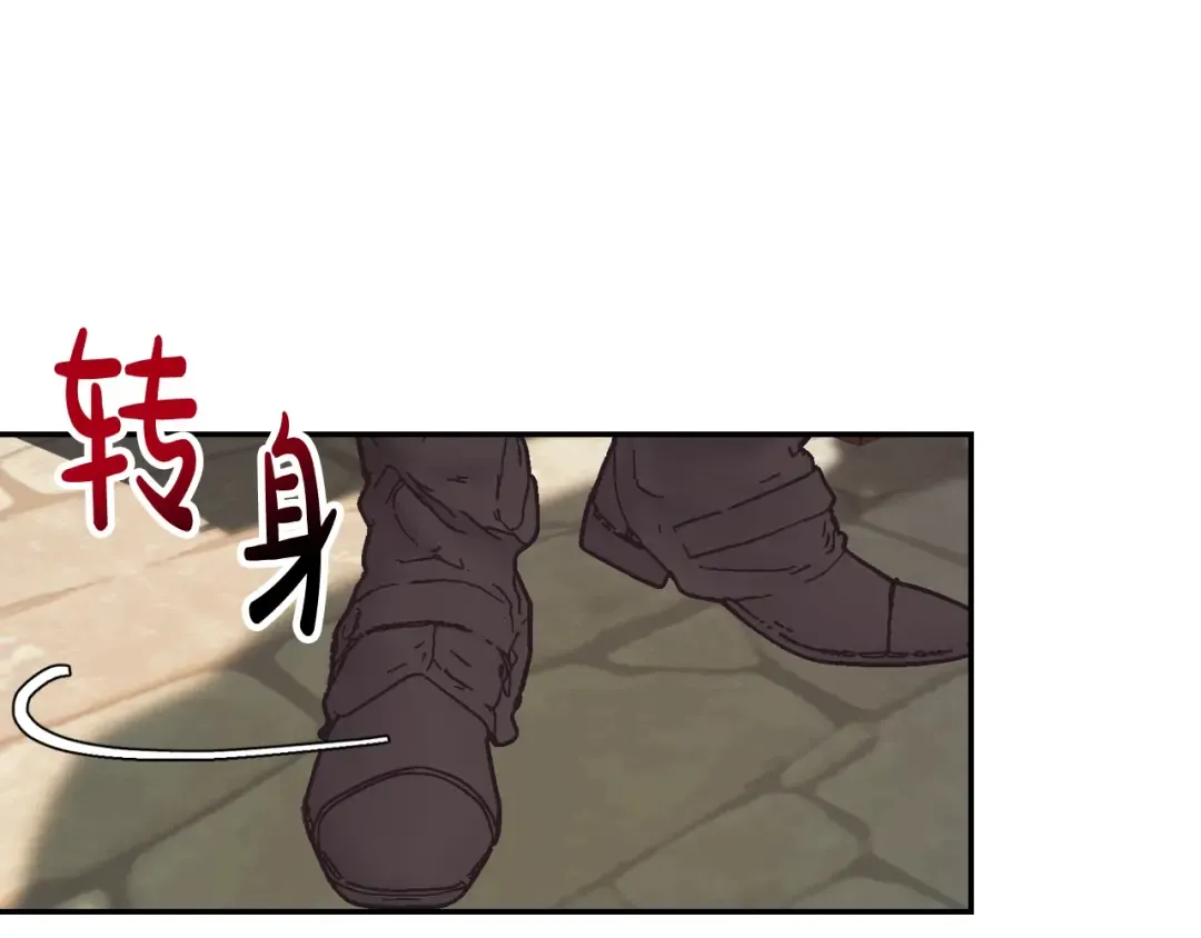 第4话 光泽剂 第84页