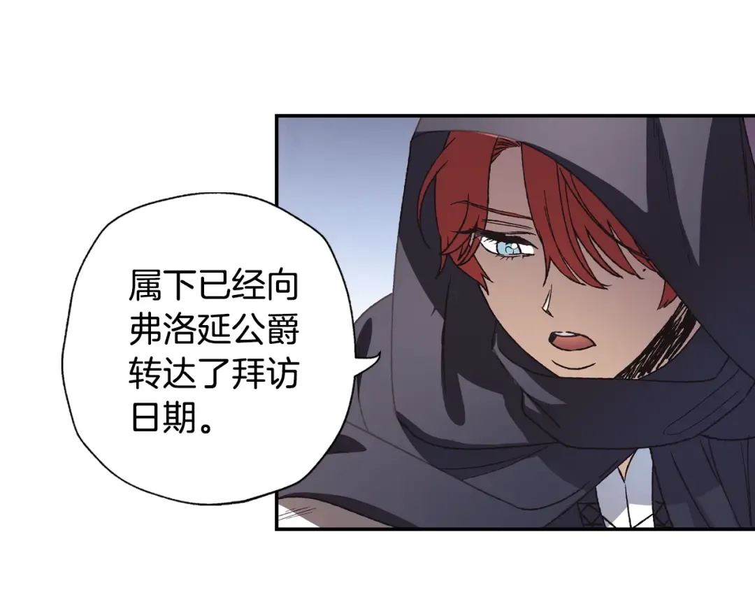第4话 光泽剂 第91页