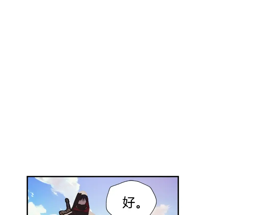 第4话 光泽剂 第92页