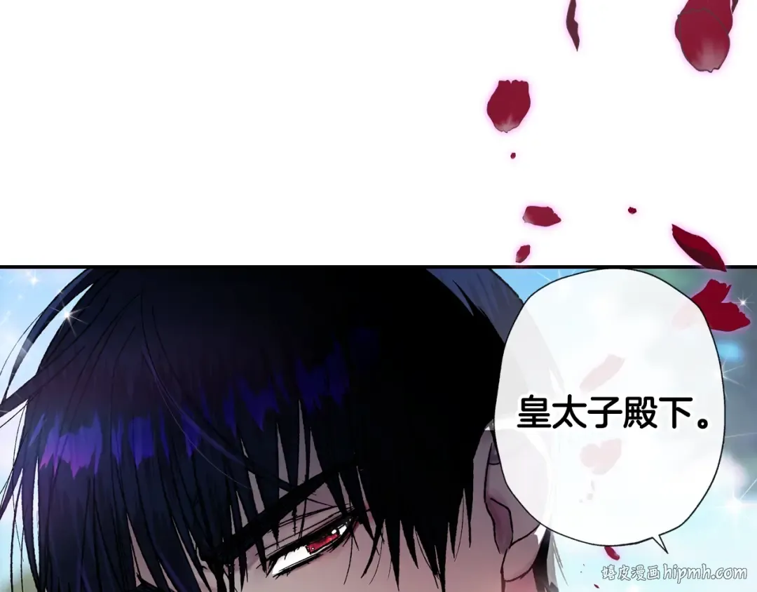 第4话 光泽剂 第96页