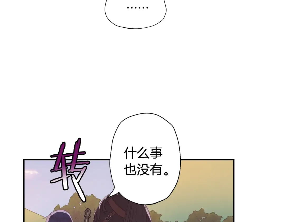 第4话 光泽剂 第102页