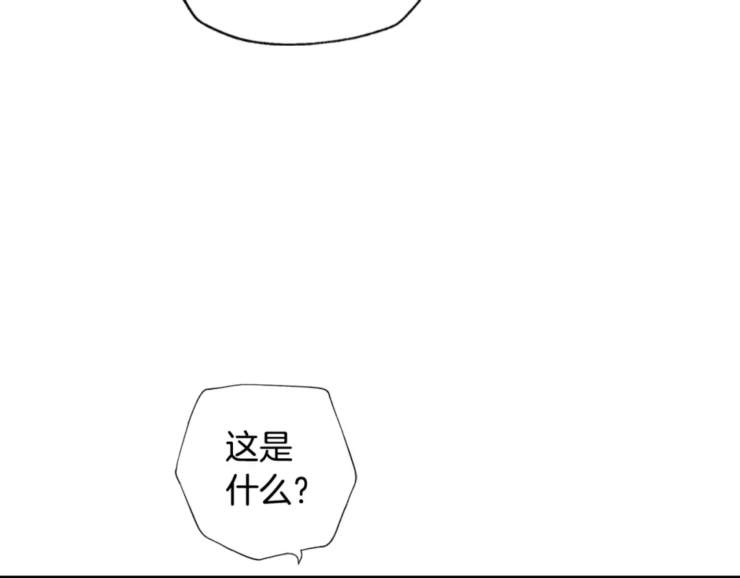 第4话 光泽剂 第110页