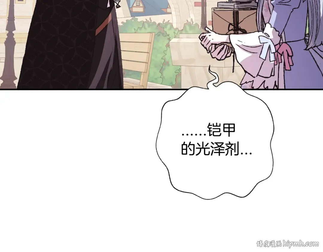第4话 光泽剂 第112页