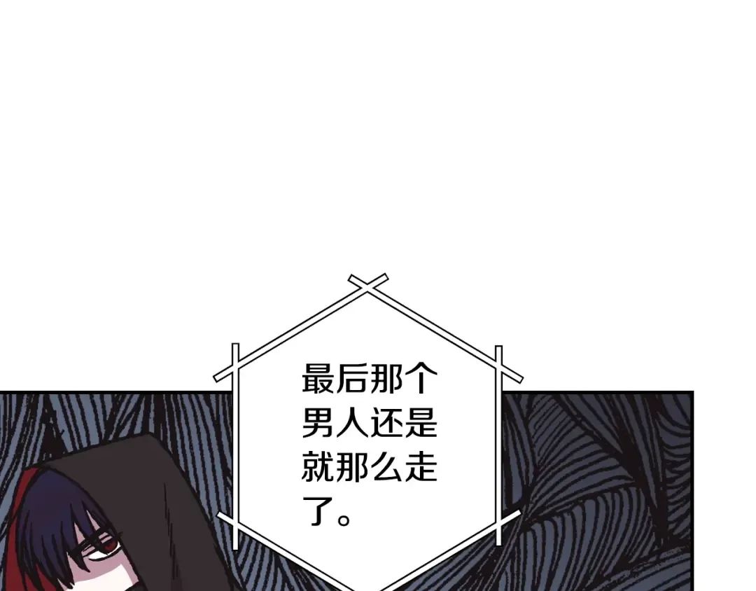 第4话 光泽剂 第113页