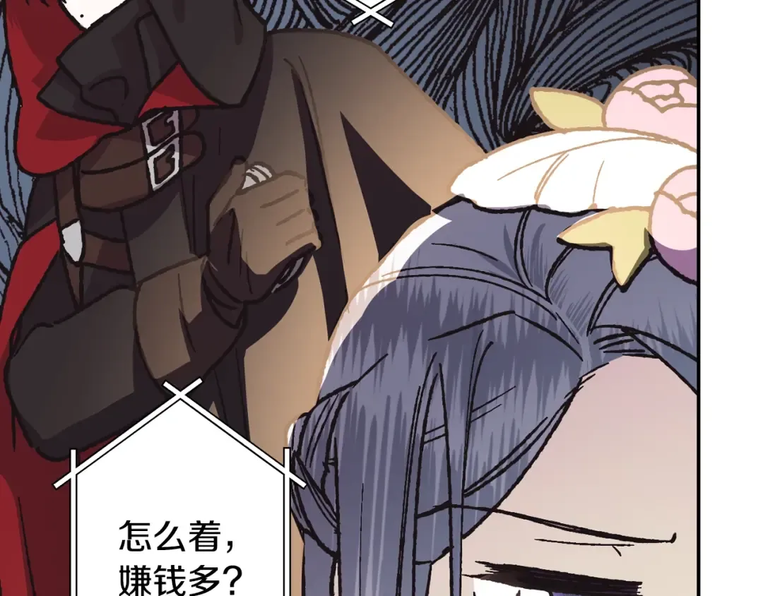 第4话 光泽剂 第114页