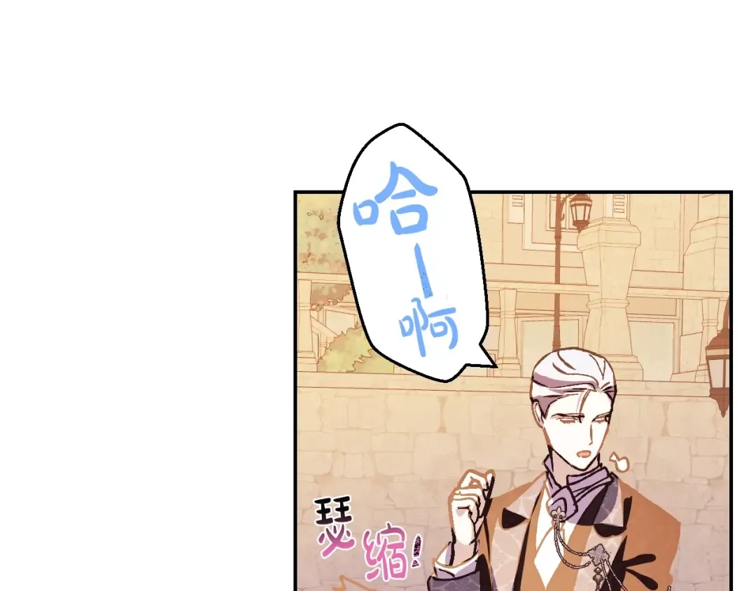 第4话 光泽剂 第116页