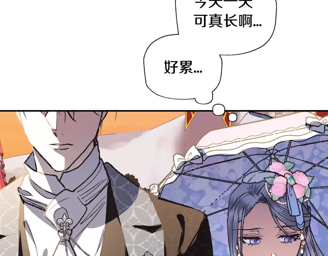 第4话 光泽剂 第123页