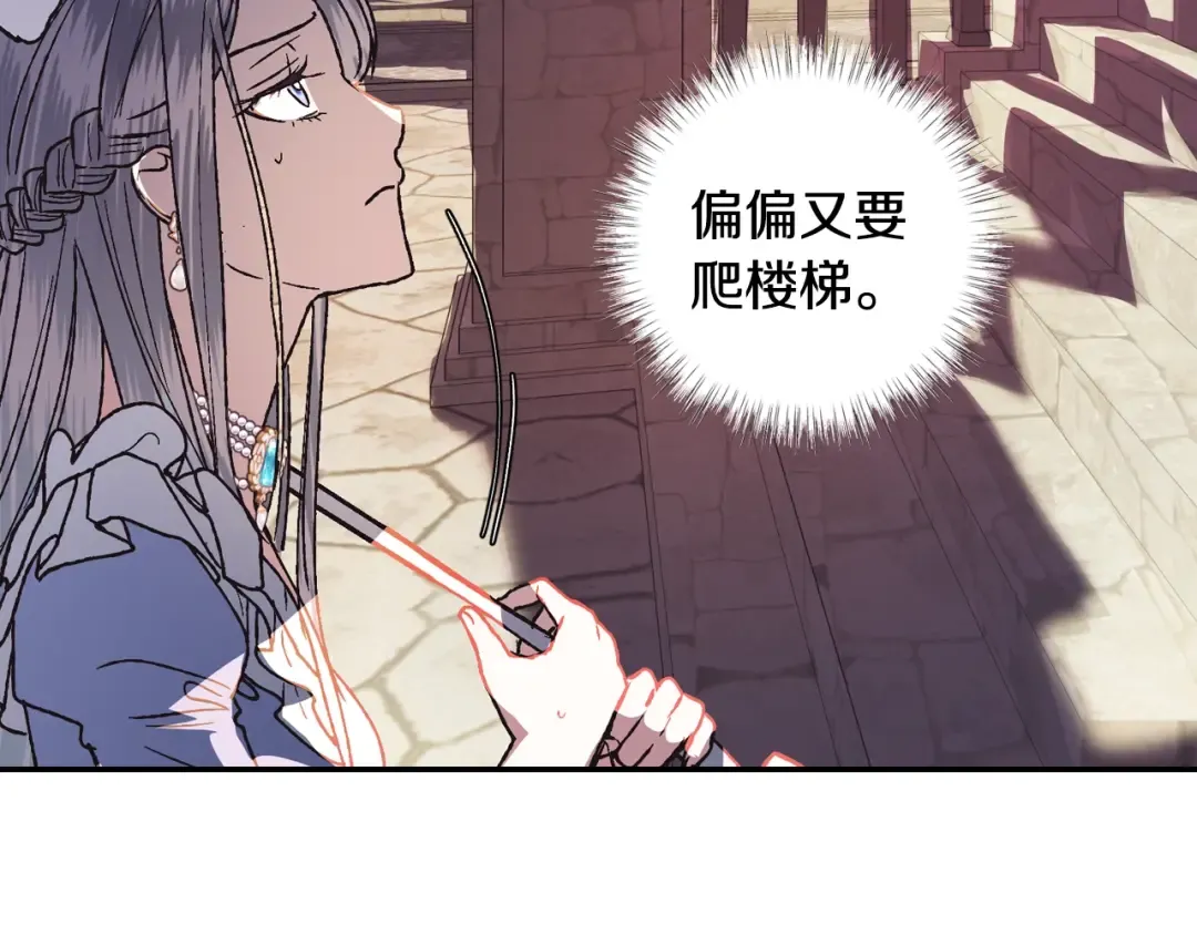 第4话 光泽剂 第127页