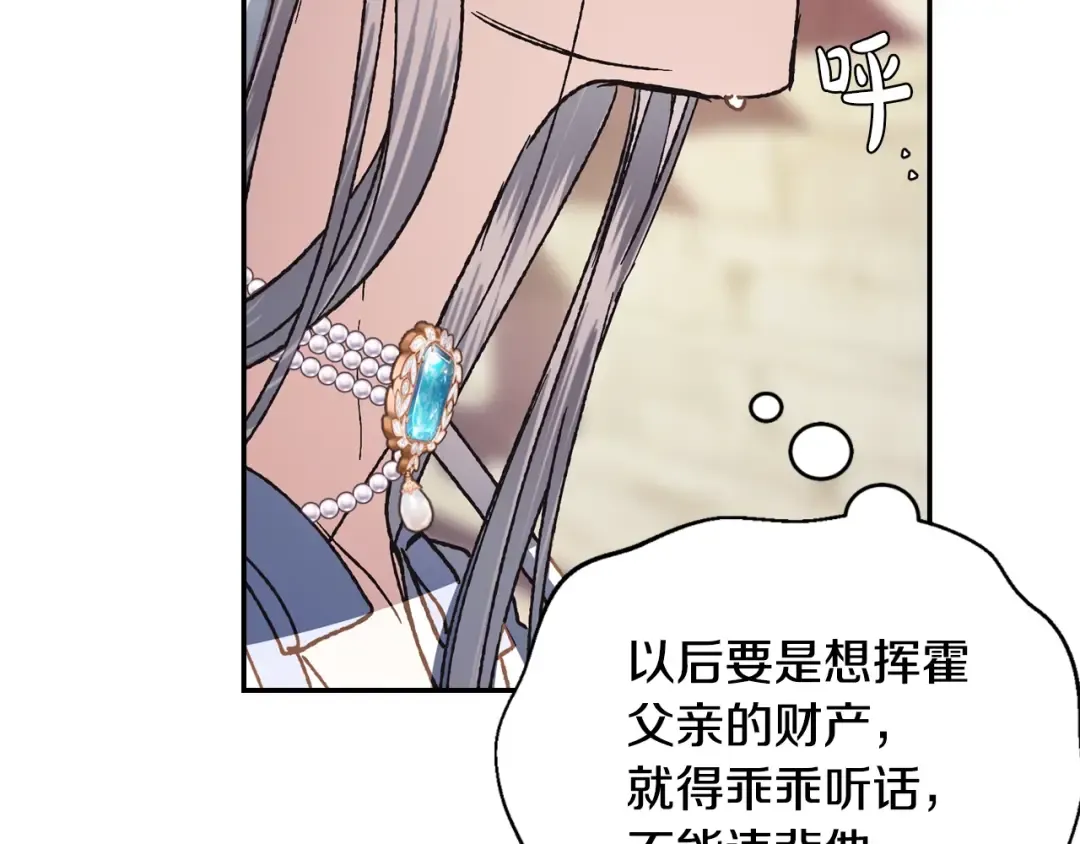 第4话 光泽剂 第130页
