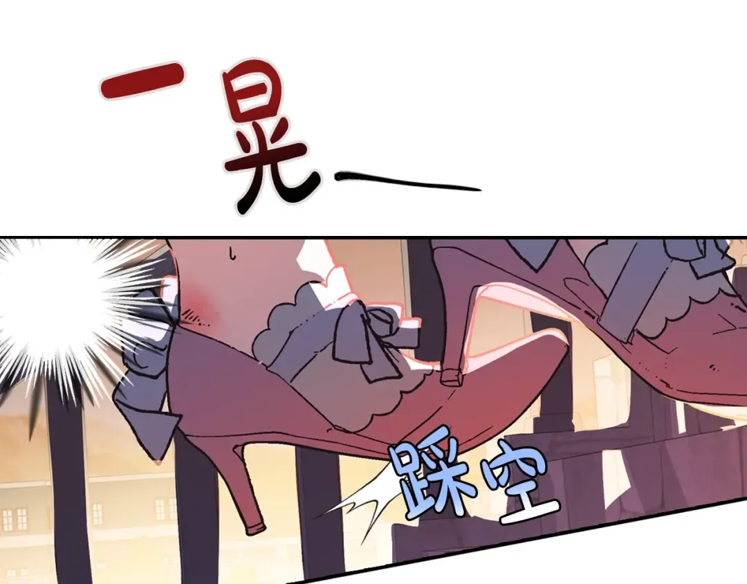 第4话 光泽剂 第132页