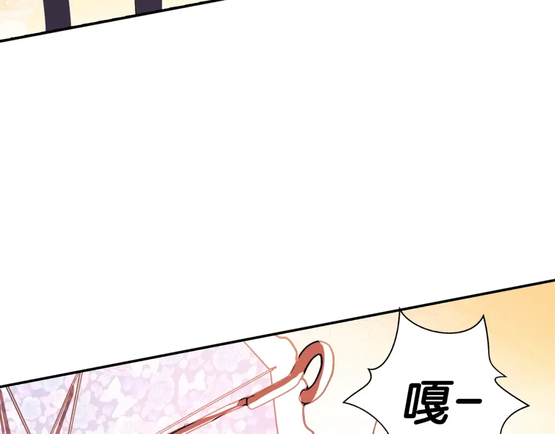 第4话 光泽剂 第133页