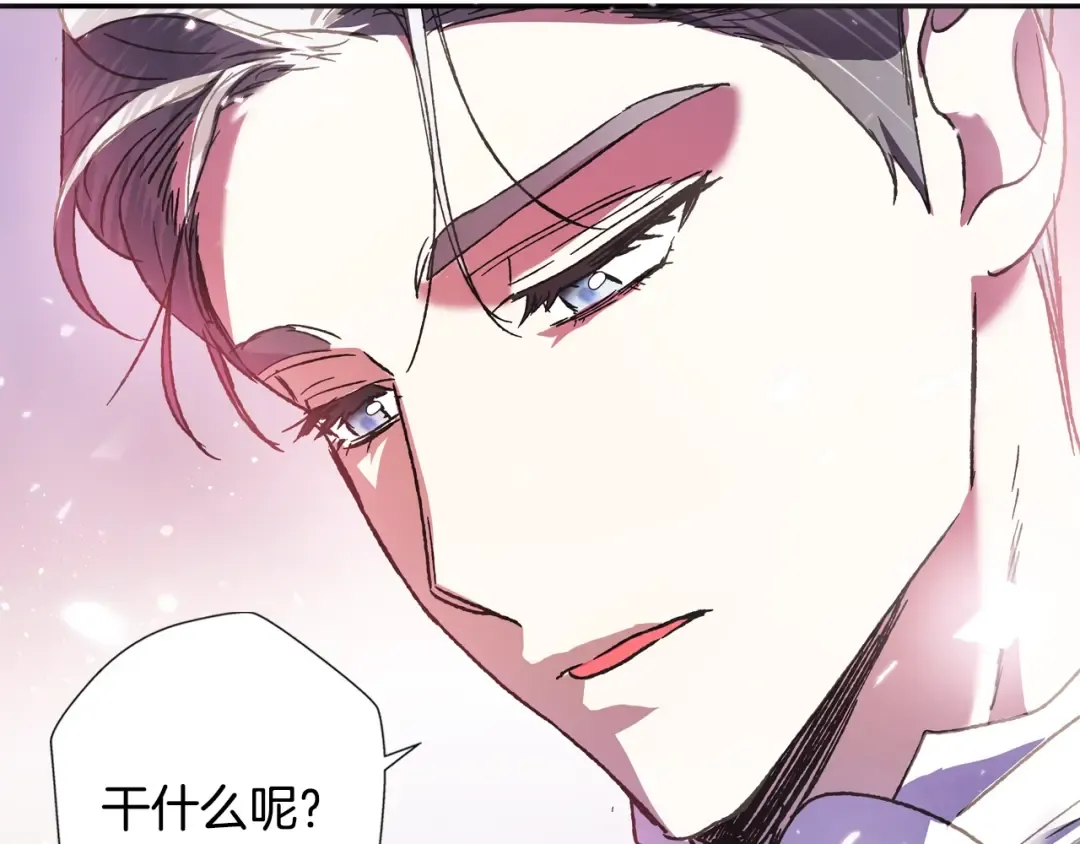 第4话 光泽剂 第139页