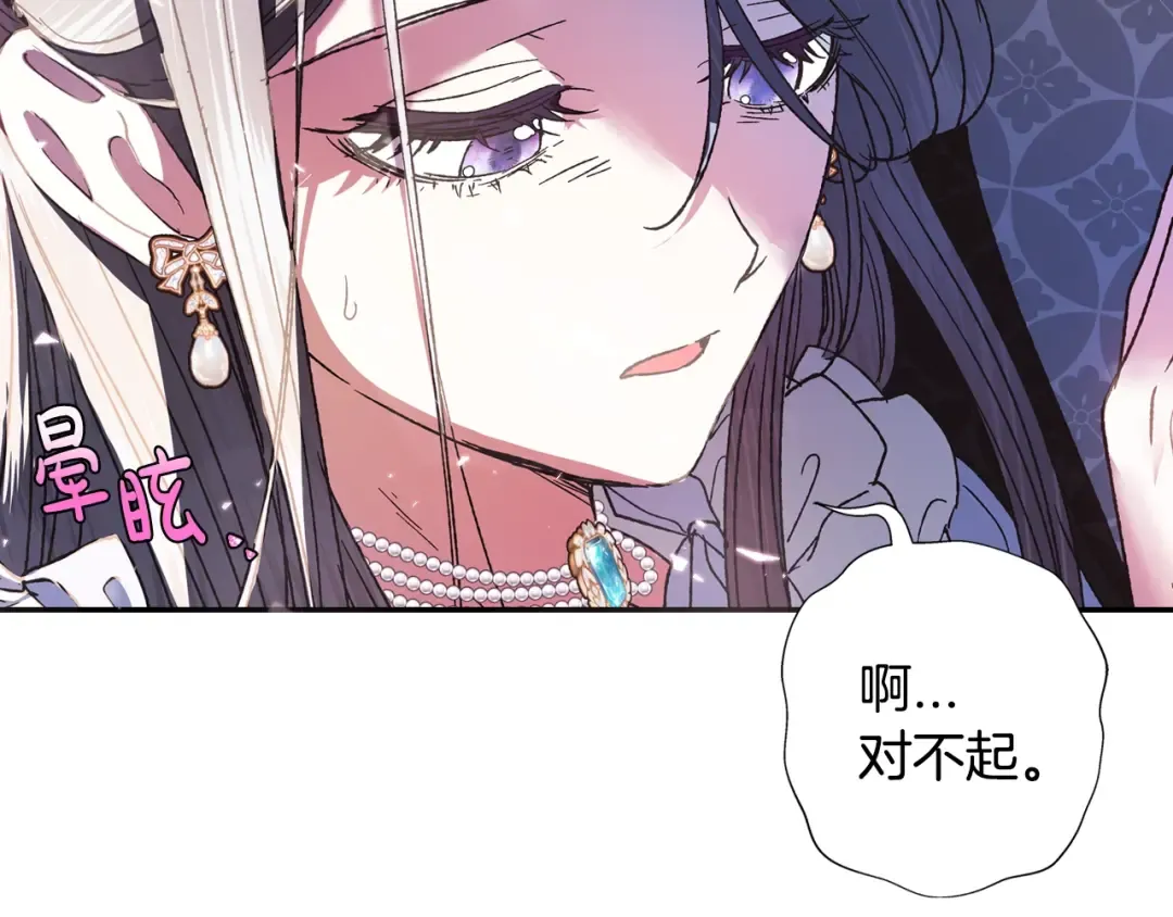 第4话 光泽剂 第141页