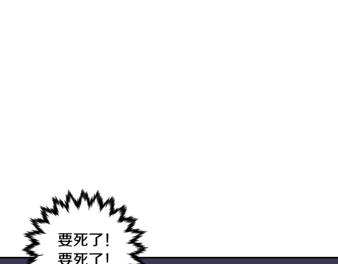 第4话 光泽剂 第142页