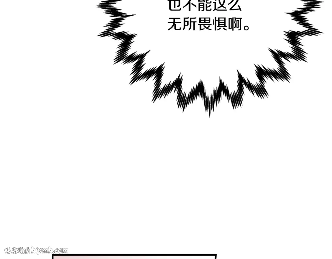 第4话 光泽剂 第144页