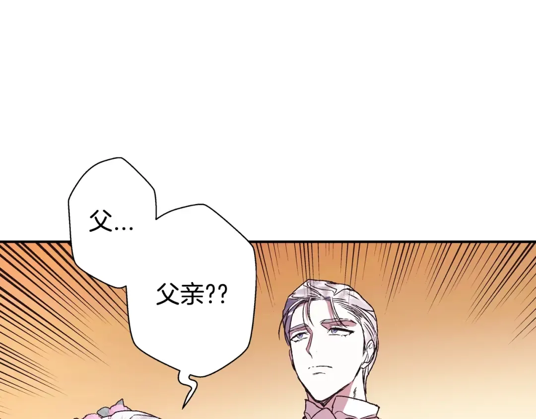 第4话 光泽剂 第147页