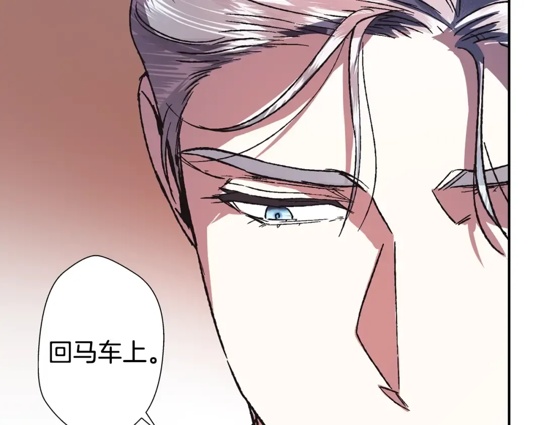 第4话 光泽剂 第150页