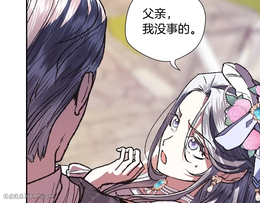 第4话 光泽剂 第152页