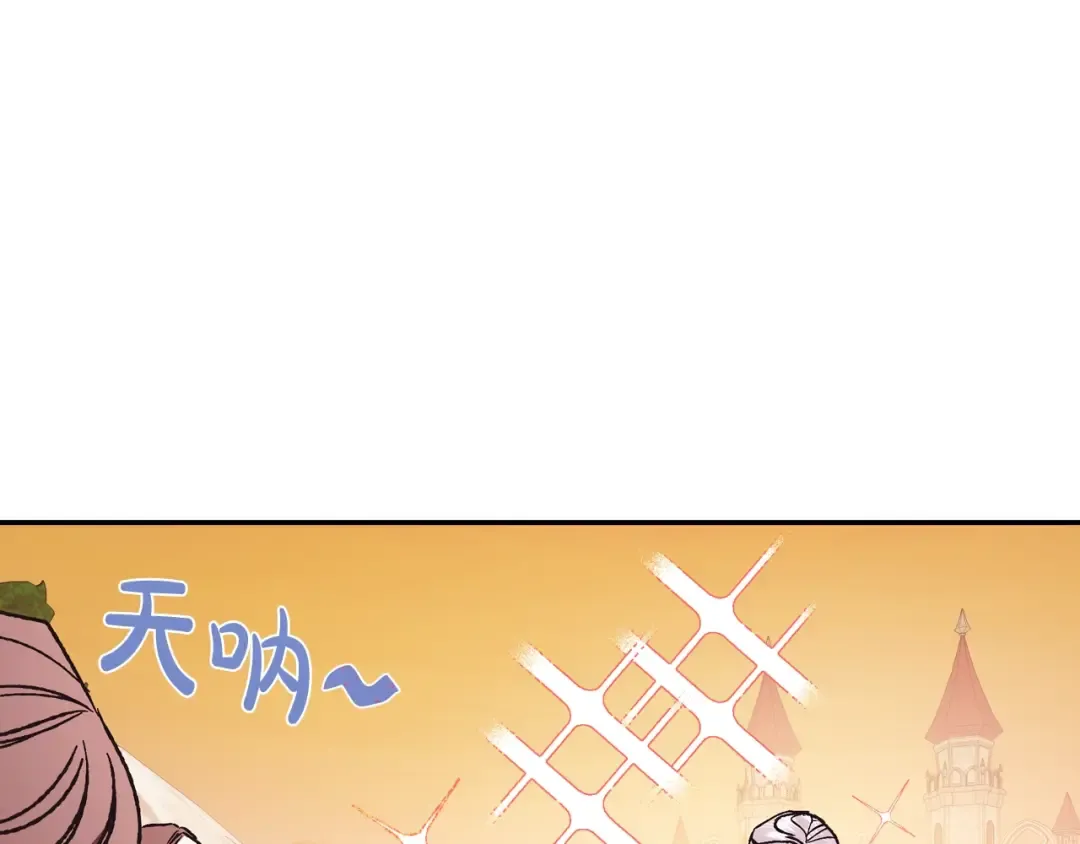 第4话 光泽剂 第154页