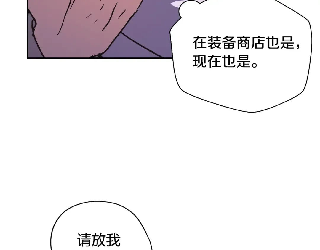 第4话 光泽剂 第159页