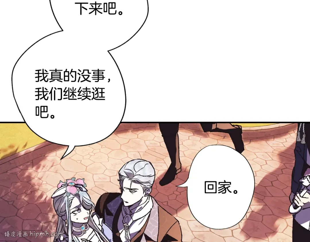 第4话 光泽剂 第160页