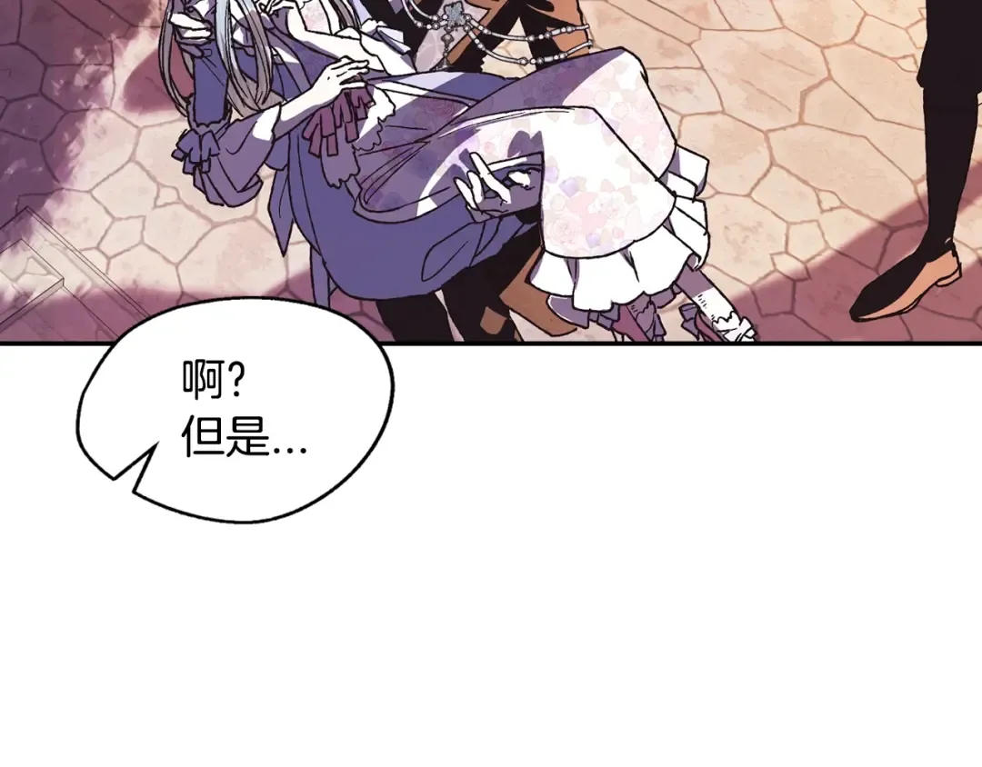 第4话 光泽剂 第161页