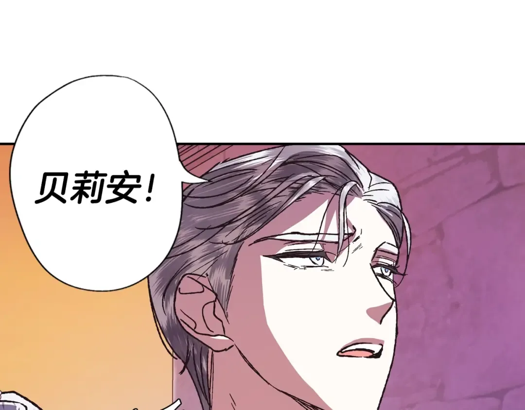 第4话 光泽剂 第162页