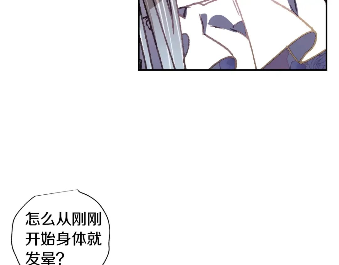 第4话 光泽剂 第172页