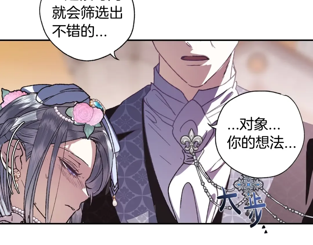第4话 光泽剂 第175页
