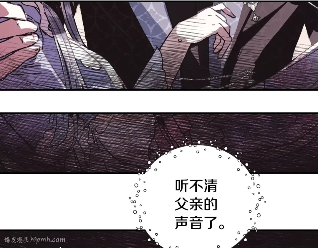 第4话 光泽剂 第176页