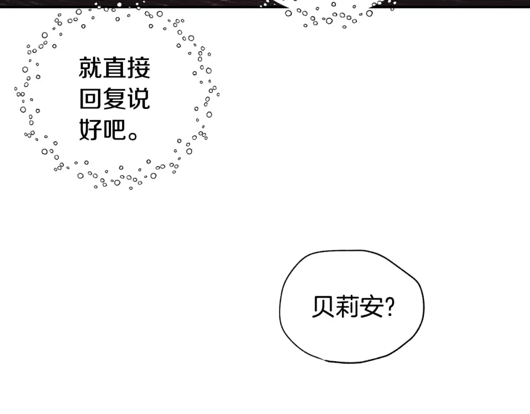 第4话 光泽剂 第177页
