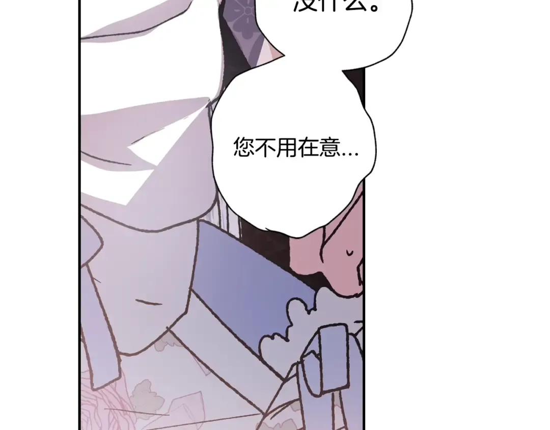 第4话 光泽剂 第180页