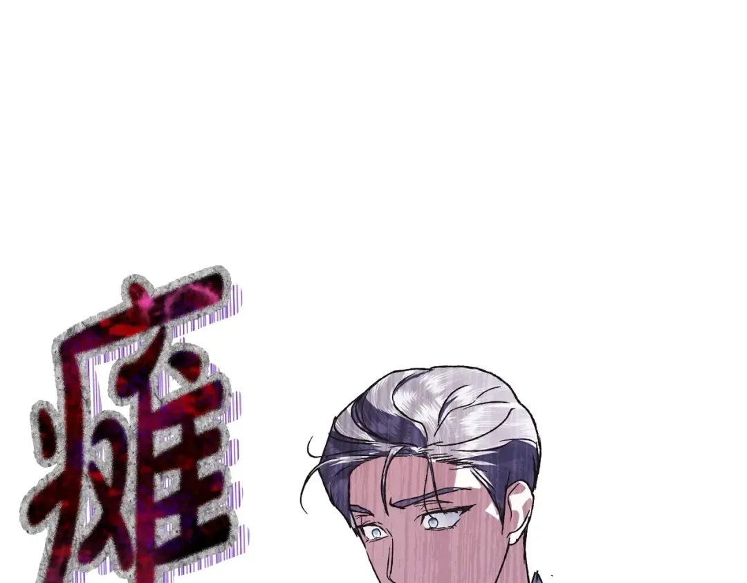 第4话 光泽剂 第185页