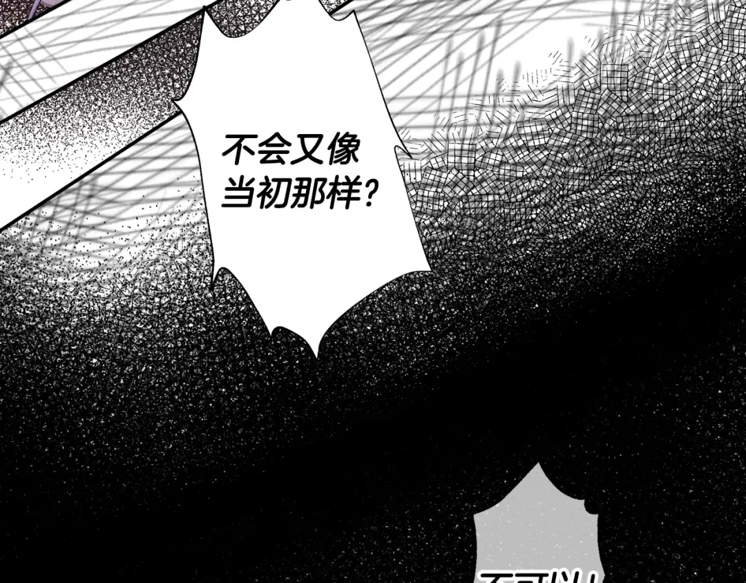 第4话 光泽剂 第190页
