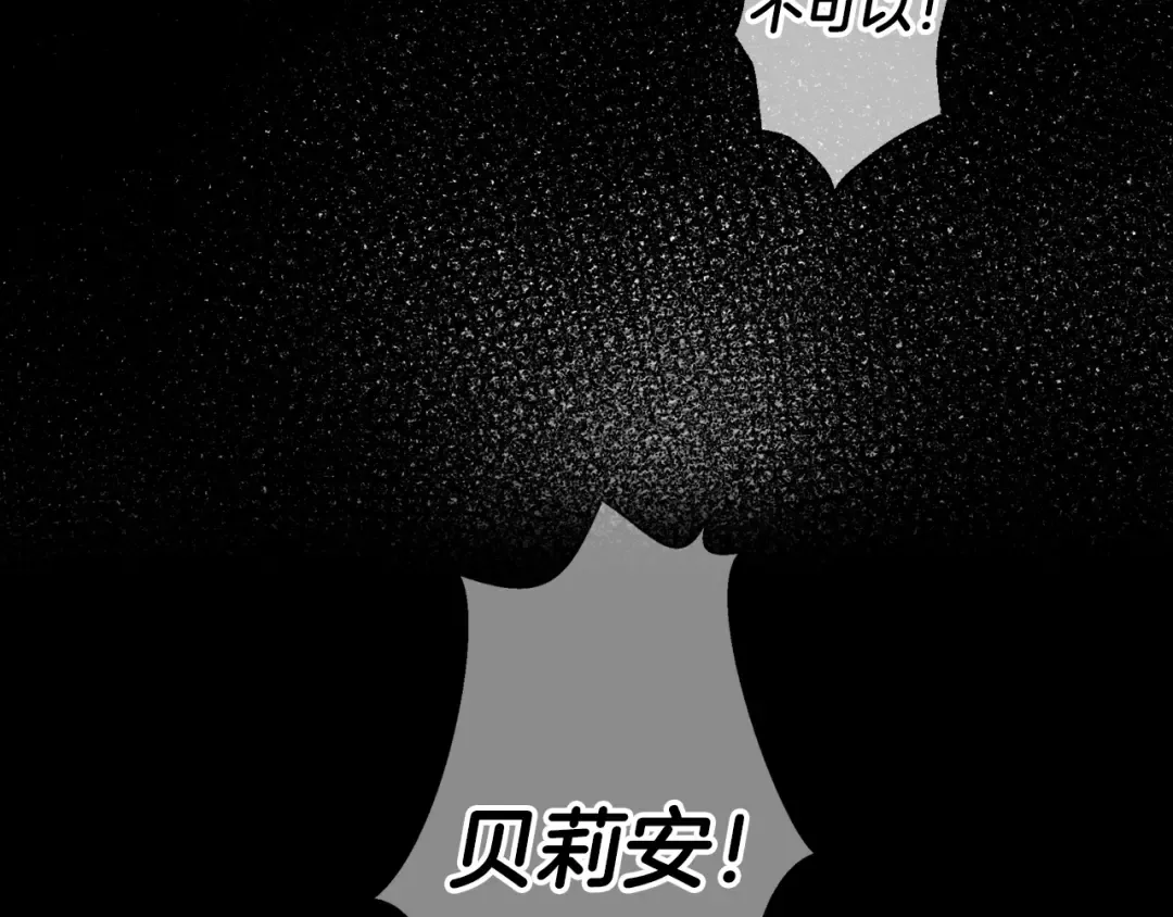 第4话 光泽剂 第191页